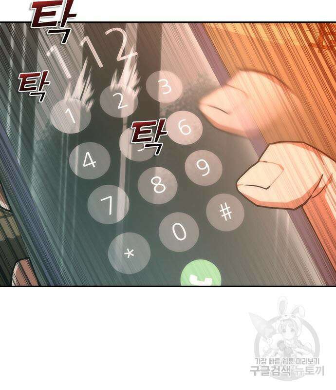 좀비묵시록 82-08 13화 13