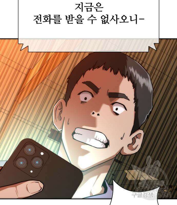 좀비묵시록 82-08 13화 16