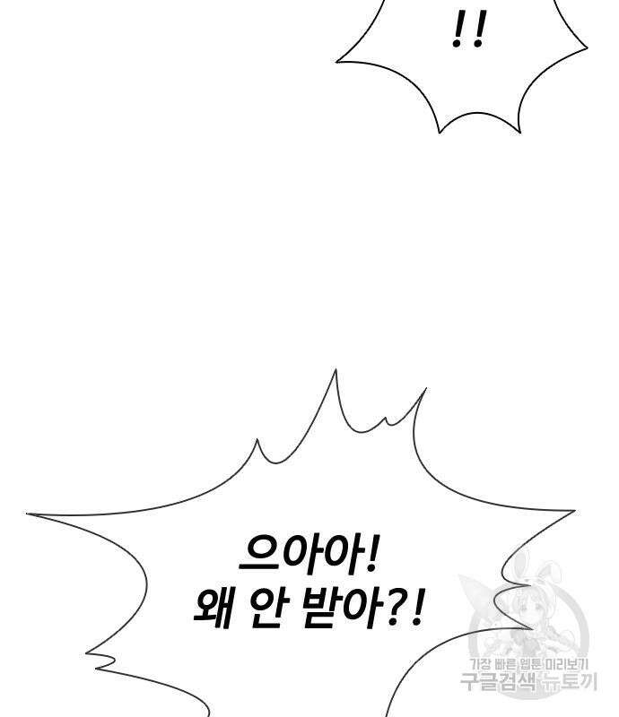 좀비묵시록 82-08 13화 17