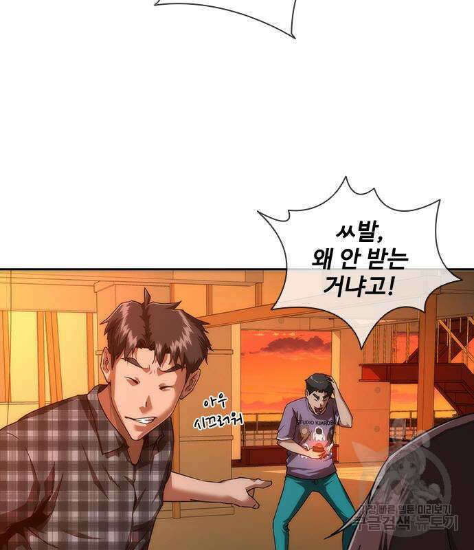 좀비묵시록 82-08 13화 18