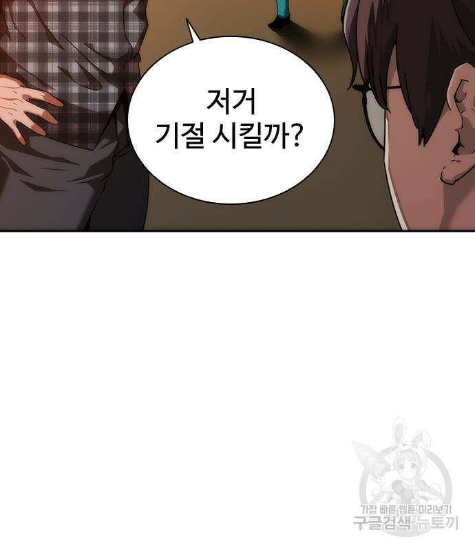 좀비묵시록 82-08 13화 19
