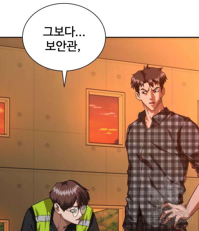 좀비묵시록 82-08 13화 20