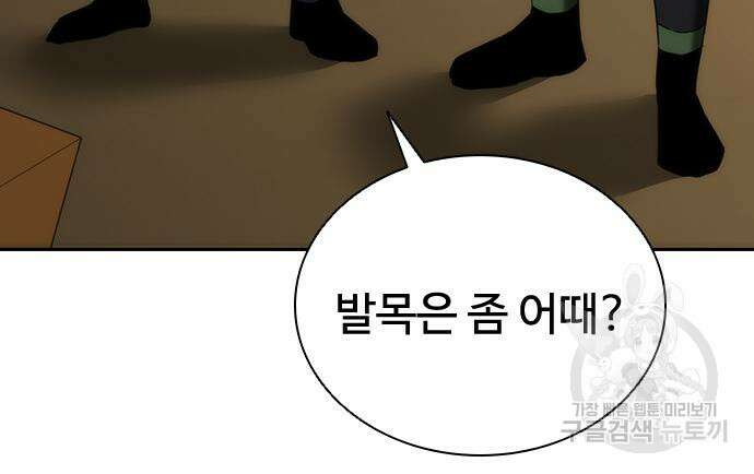좀비묵시록 82-08 13화 22