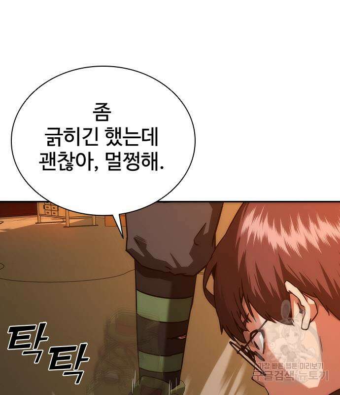 좀비묵시록 82-08 13화 25