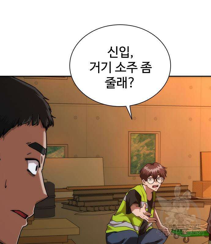 좀비묵시록 82-08 13화 27