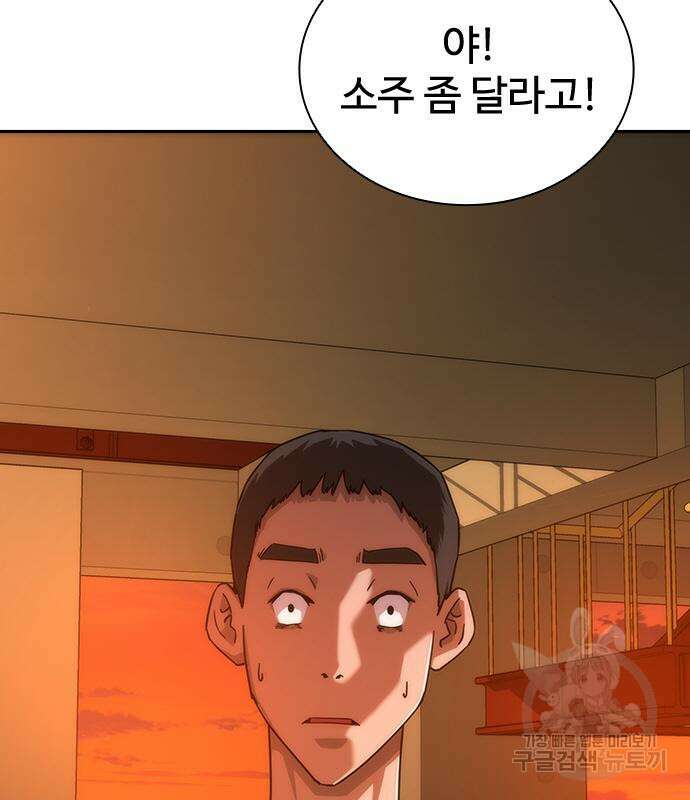 좀비묵시록 82-08 13화 29