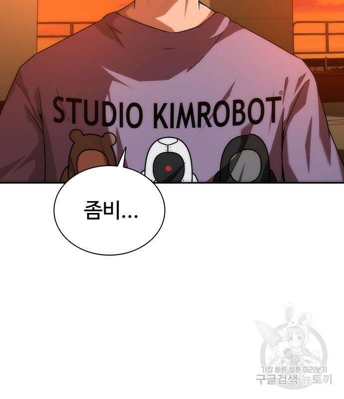 좀비묵시록 82-08 13화 30