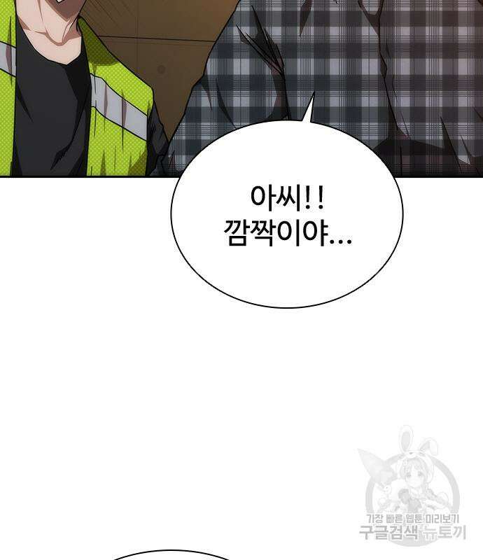 좀비묵시록 82-08 13화 39