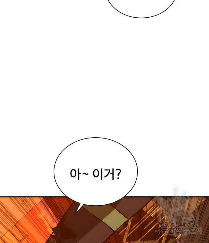 좀비묵시록 82-08 13화 42