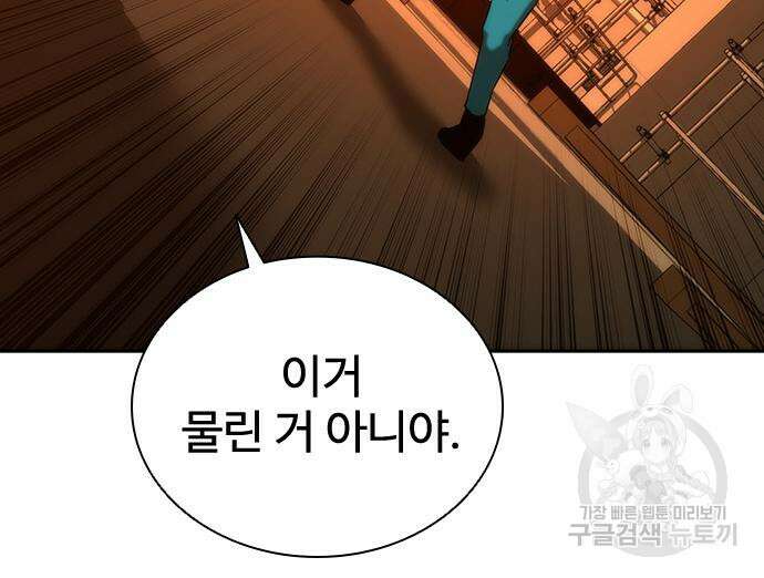 좀비묵시록 82-08 13화 44