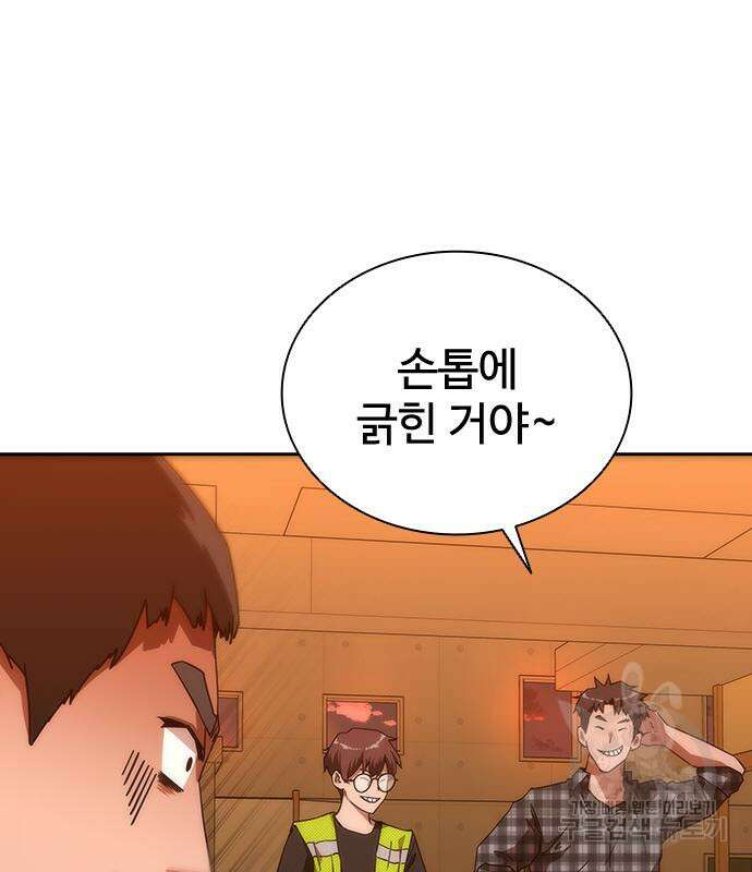 좀비묵시록 82-08 13화 47
