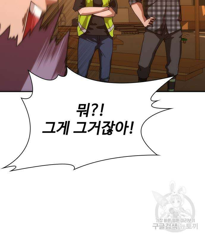 좀비묵시록 82-08 13화 48