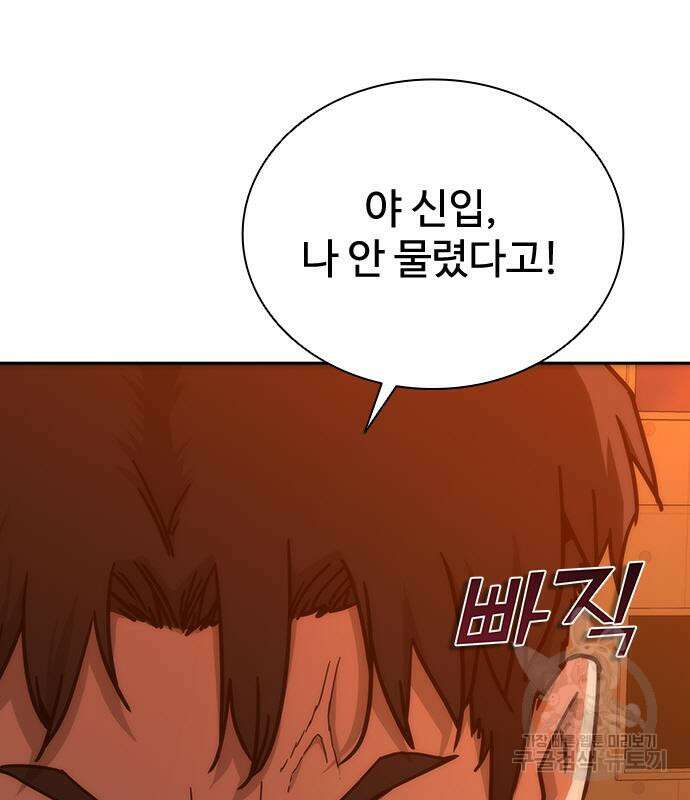 좀비묵시록 82-08 13화 49