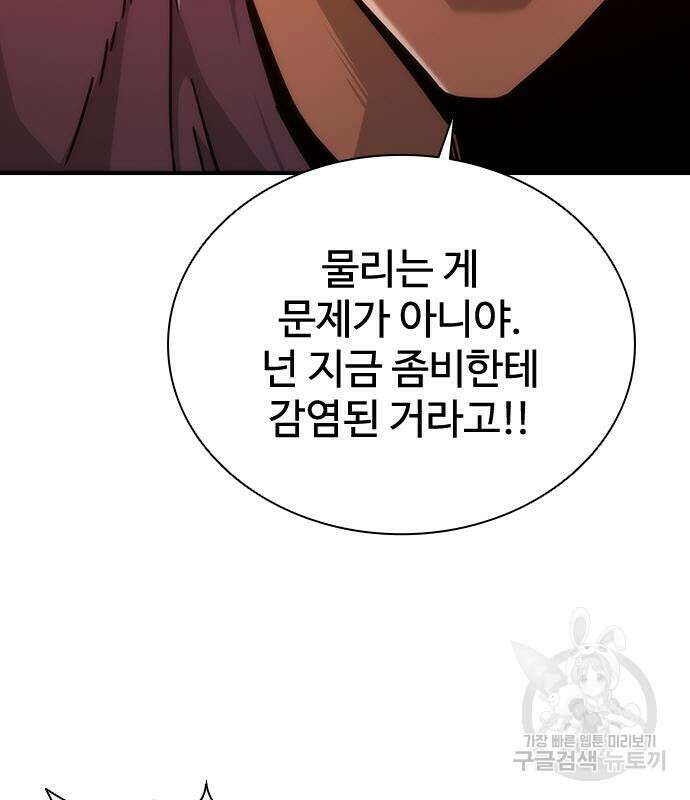 좀비묵시록 82-08 13화 53