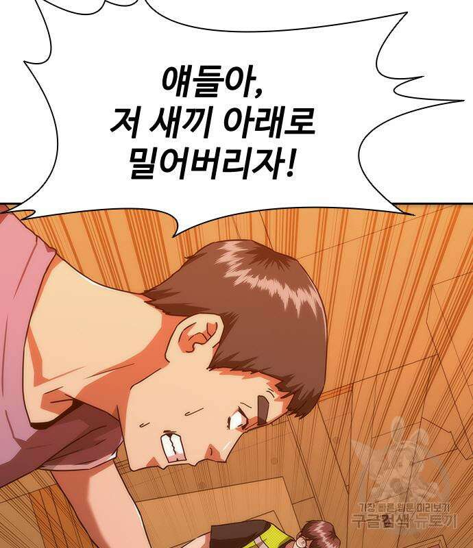 좀비묵시록 82-08 13화 54