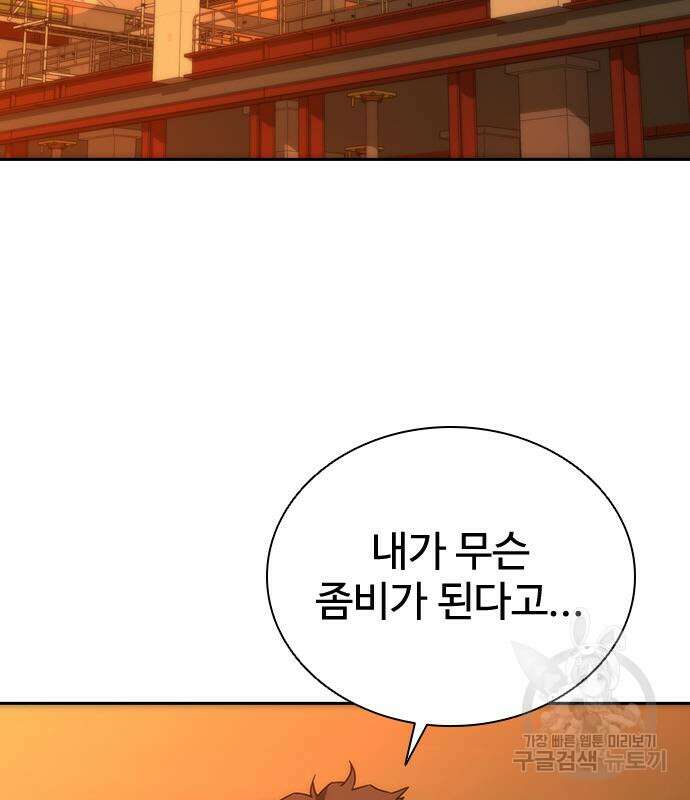 좀비묵시록 82-08 13화 62