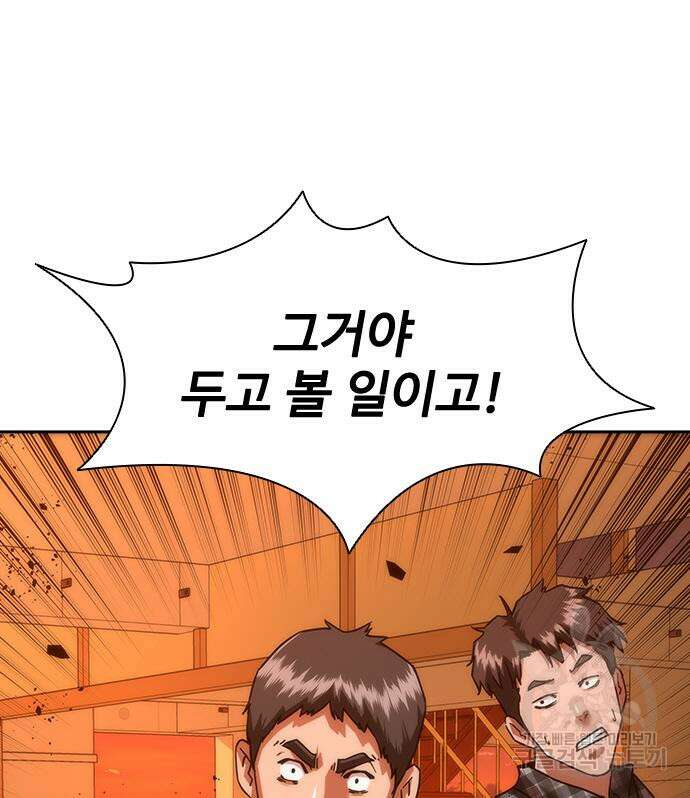 좀비묵시록 82-08 13화 67