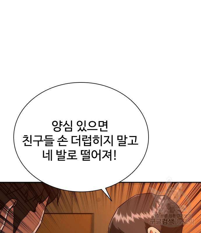 좀비묵시록 82-08 13화 69