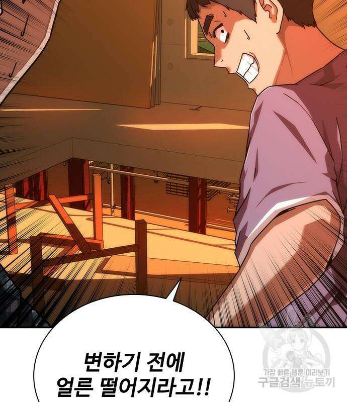 좀비묵시록 82-08 13화 70