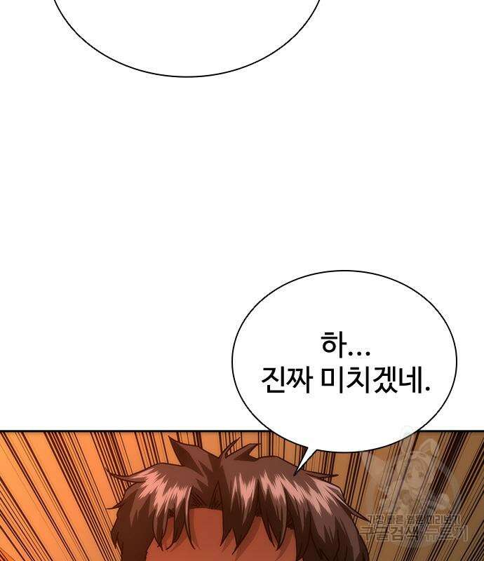 좀비묵시록 82-08 13화 71