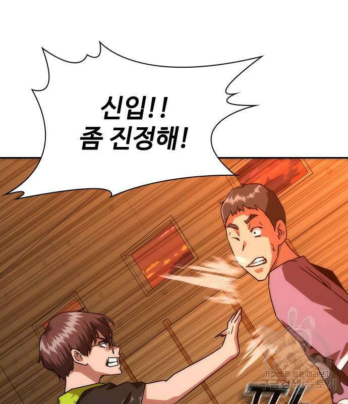 좀비묵시록 82-08 13화 73