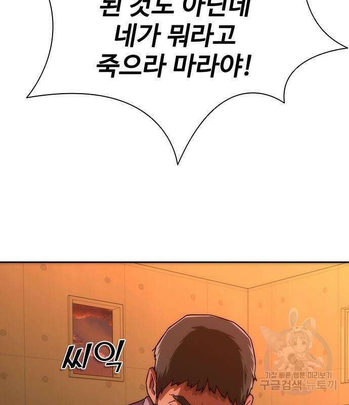 좀비묵시록 82-08 13화 75