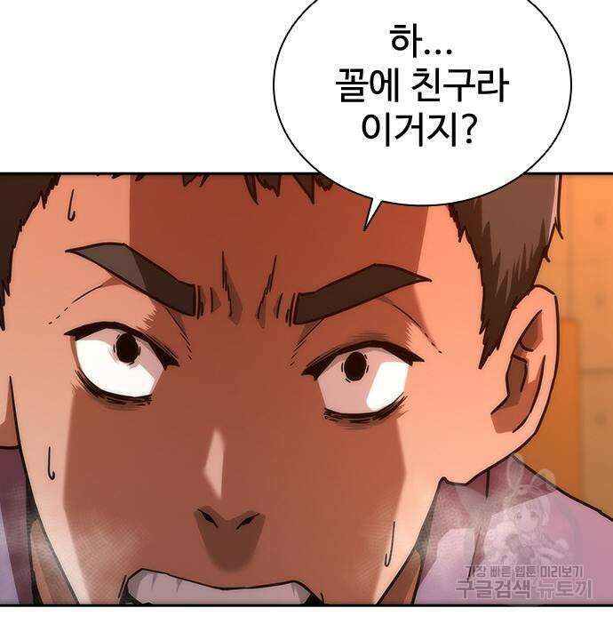 좀비묵시록 82-08 13화 77