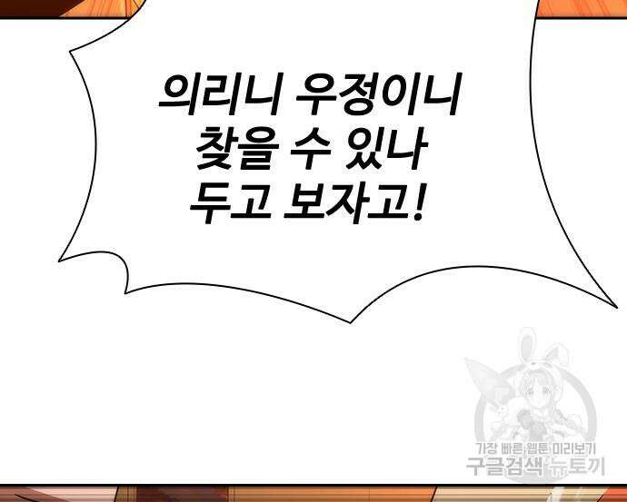 좀비묵시록 82-08 13화 81