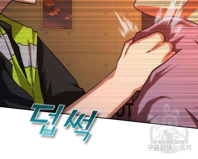 좀비묵시록 82-08 13화 82