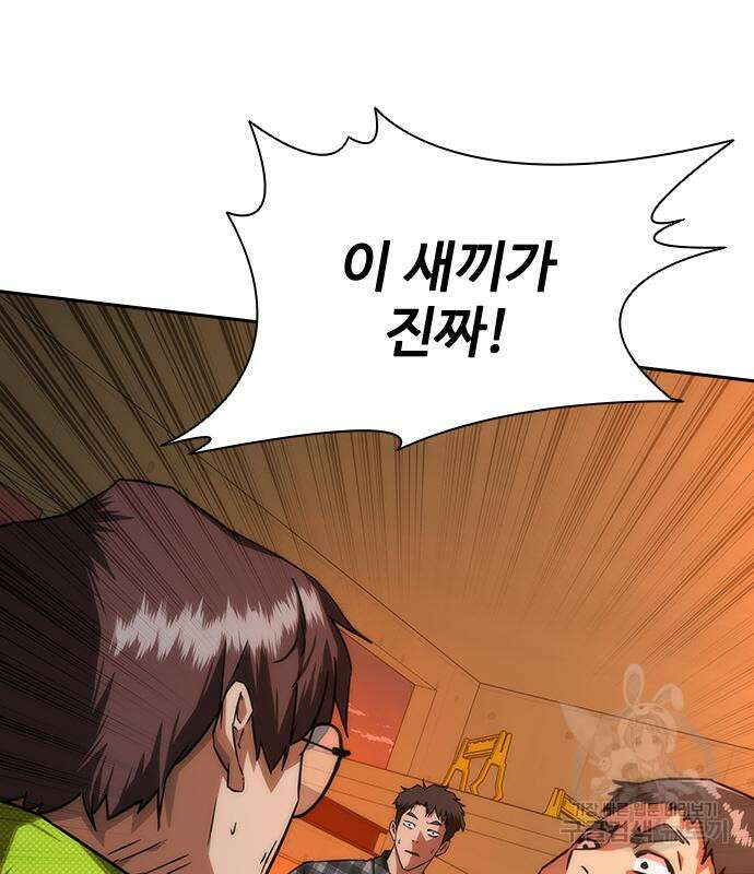 좀비묵시록 82-08 13화 83