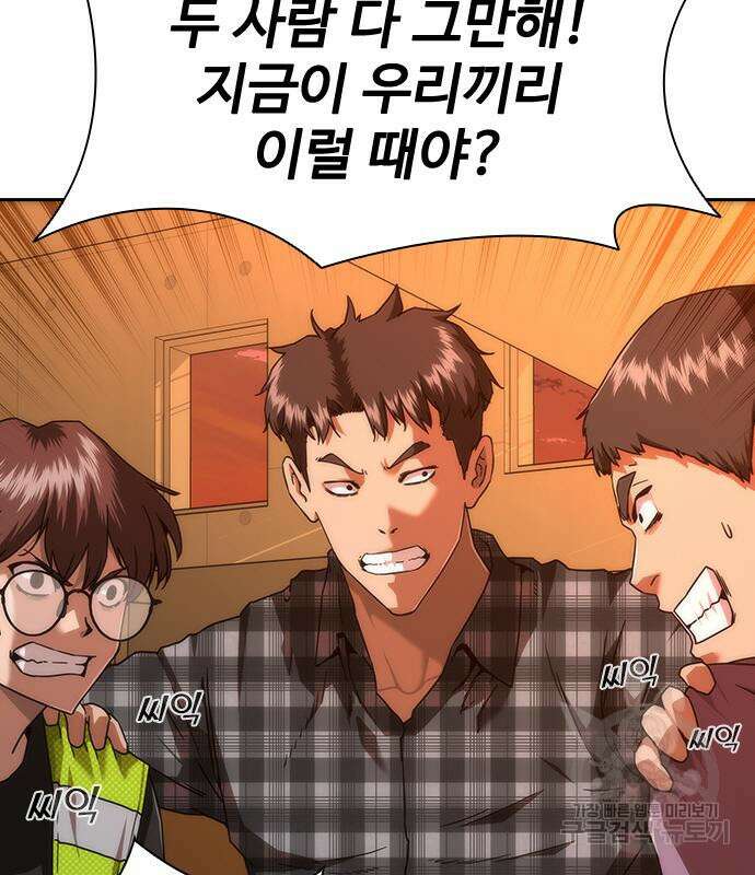 좀비묵시록 82-08 13화 85
