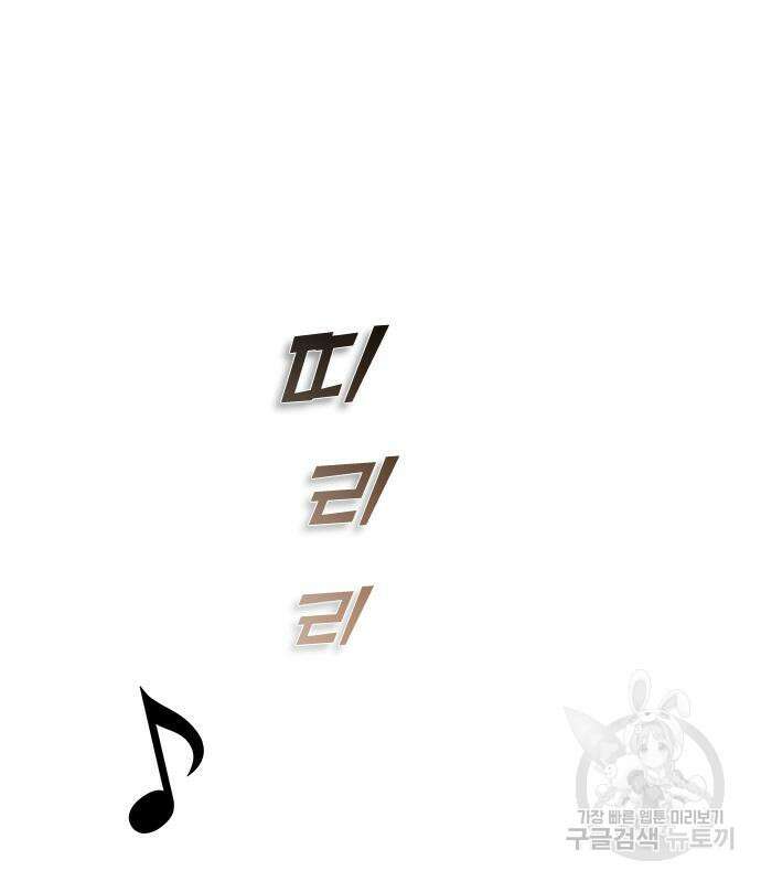 좀비묵시록 82-08 13화 91