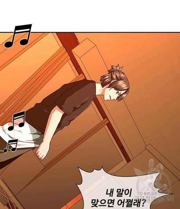 좀비묵시록 82-08 13화 92