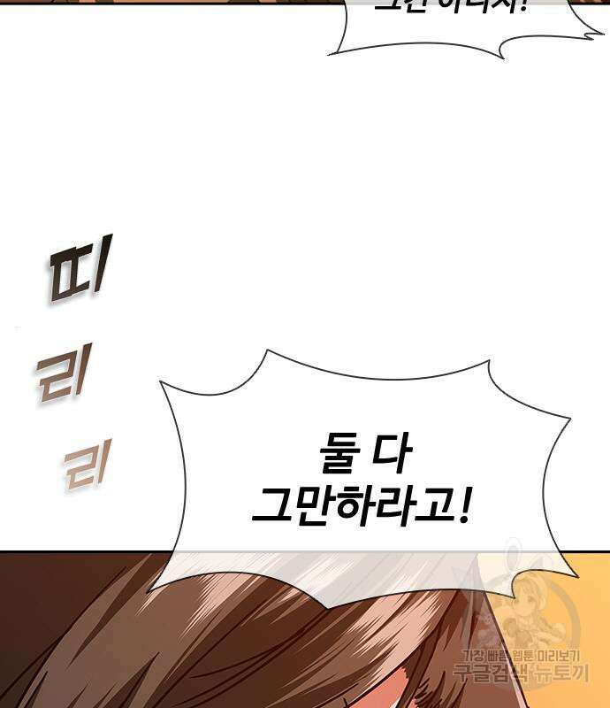 좀비묵시록 82-08 13화 94