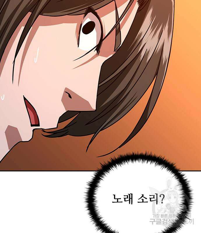 좀비묵시록 82-08 13화 95