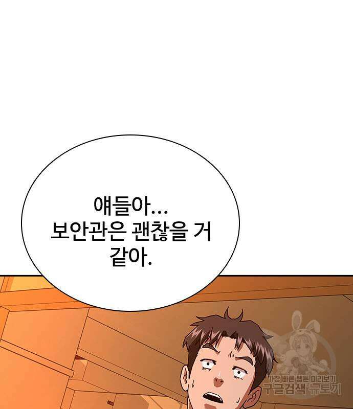 좀비묵시록 82-08 13화 98