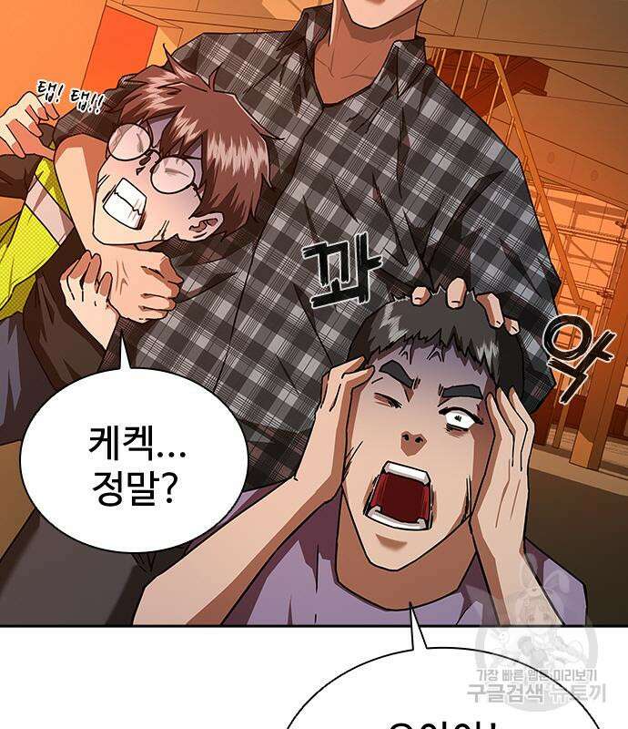 좀비묵시록 82-08 13화 99