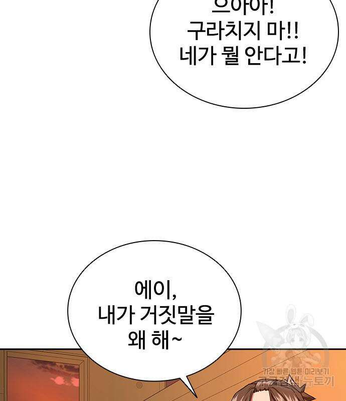 좀비묵시록 82-08 13화 100