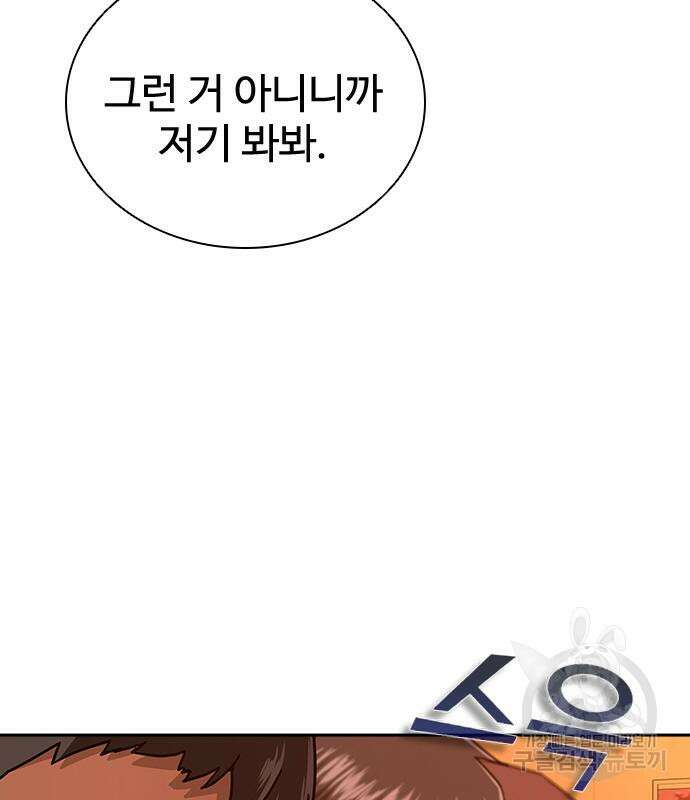 좀비묵시록 82-08 13화 102