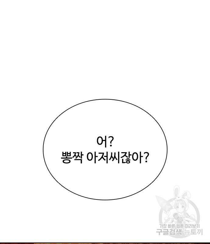 좀비묵시록 82-08 13화 108