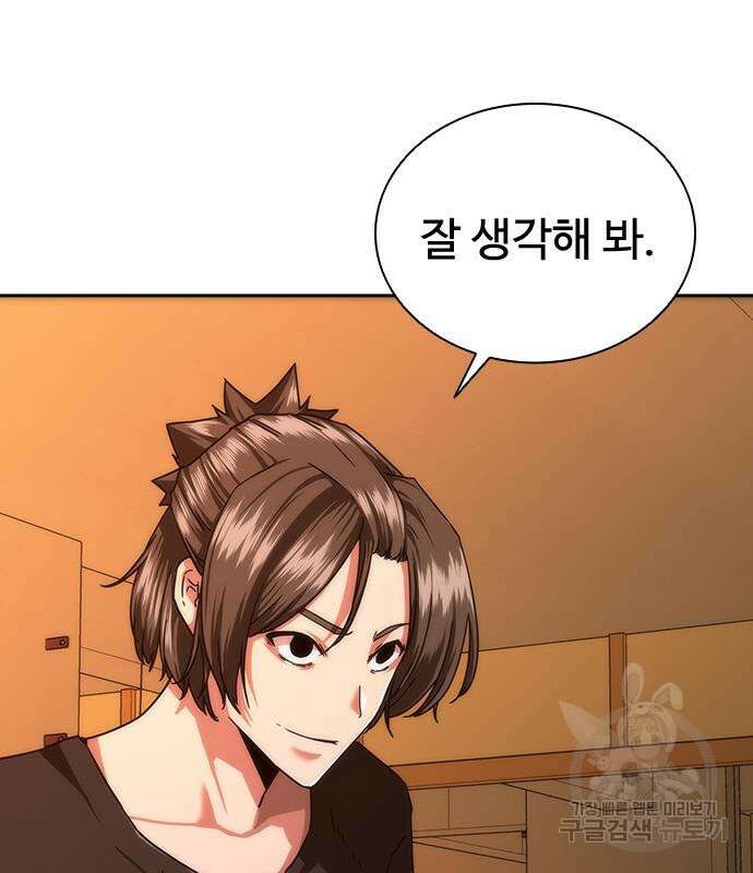 좀비묵시록 82-08 13화 111