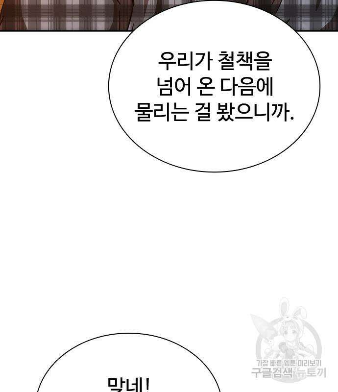 좀비묵시록 82-08 13화 114