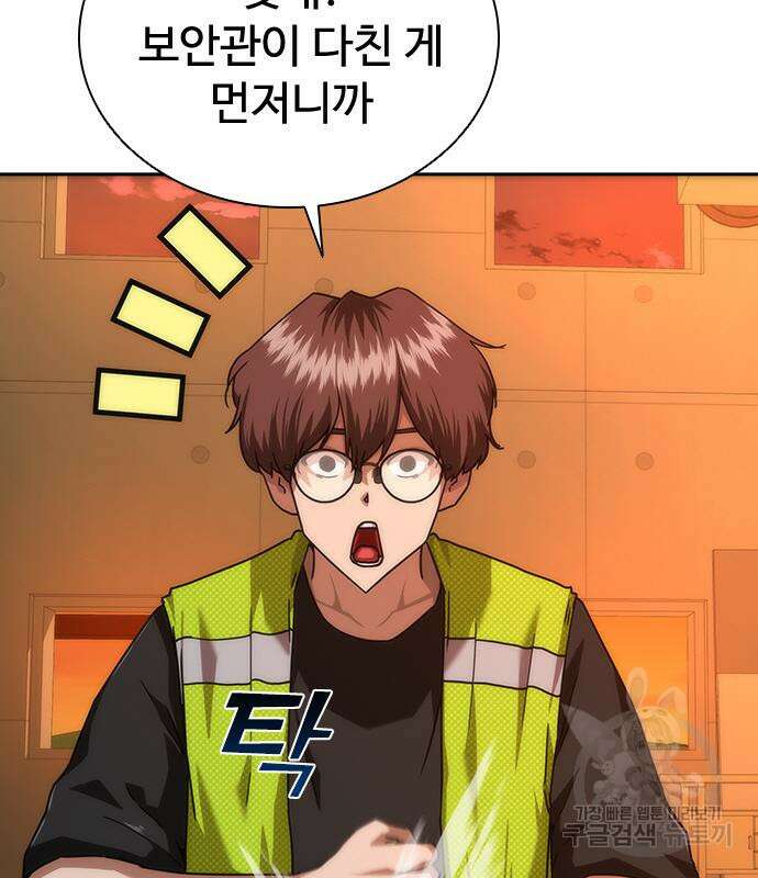 좀비묵시록 82-08 13화 115