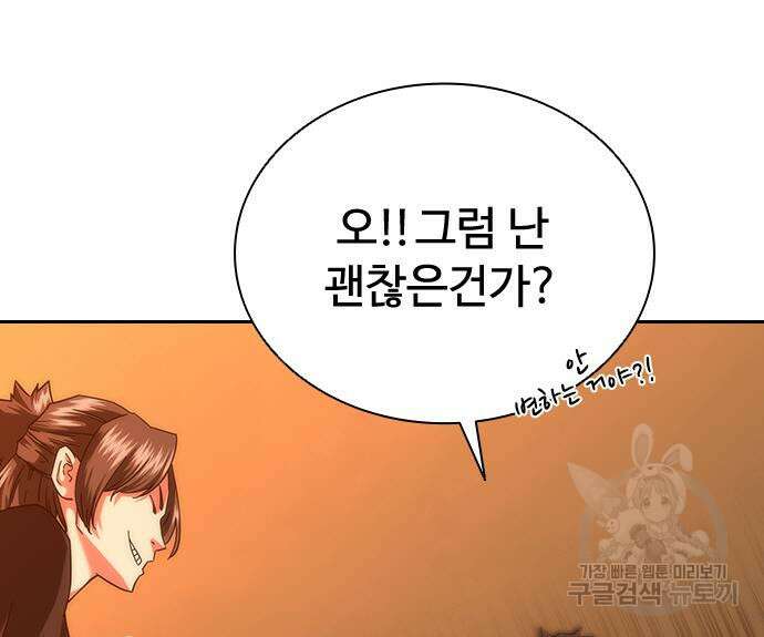 좀비묵시록 82-08 13화 117