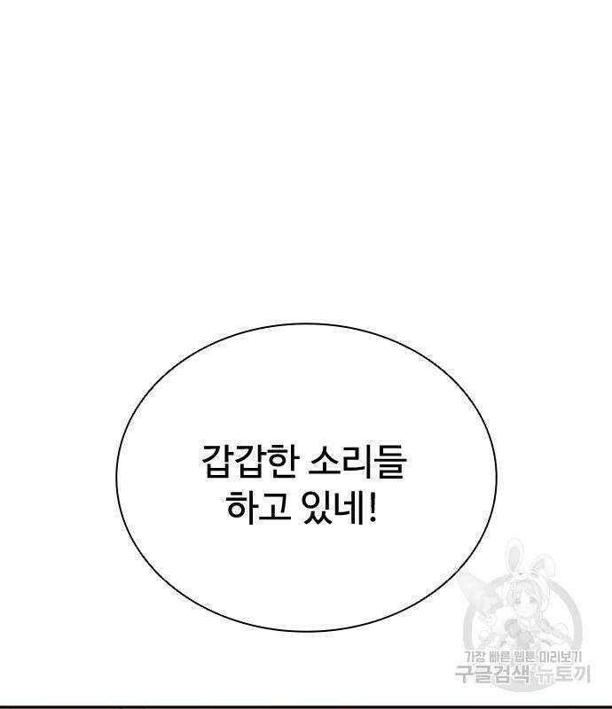 좀비묵시록 82-08 13화 119