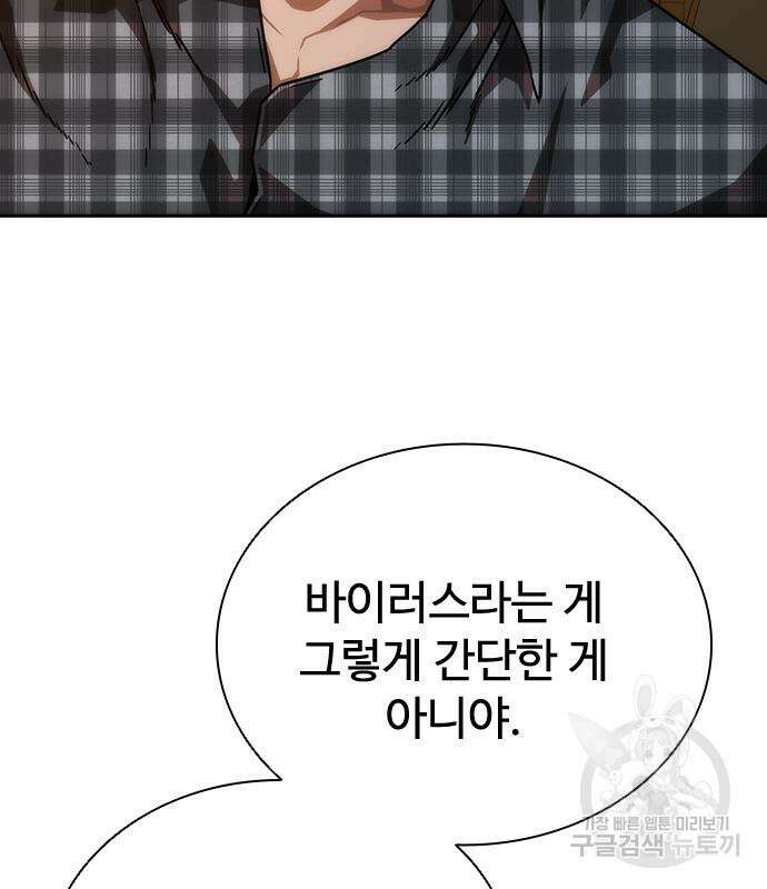 좀비묵시록 82-08 13화 121