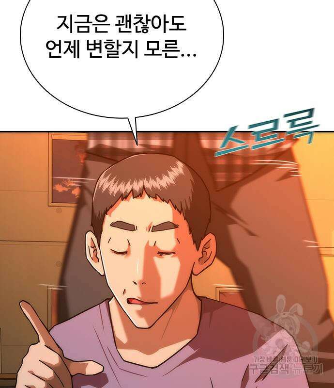 좀비묵시록 82-08 13화 122