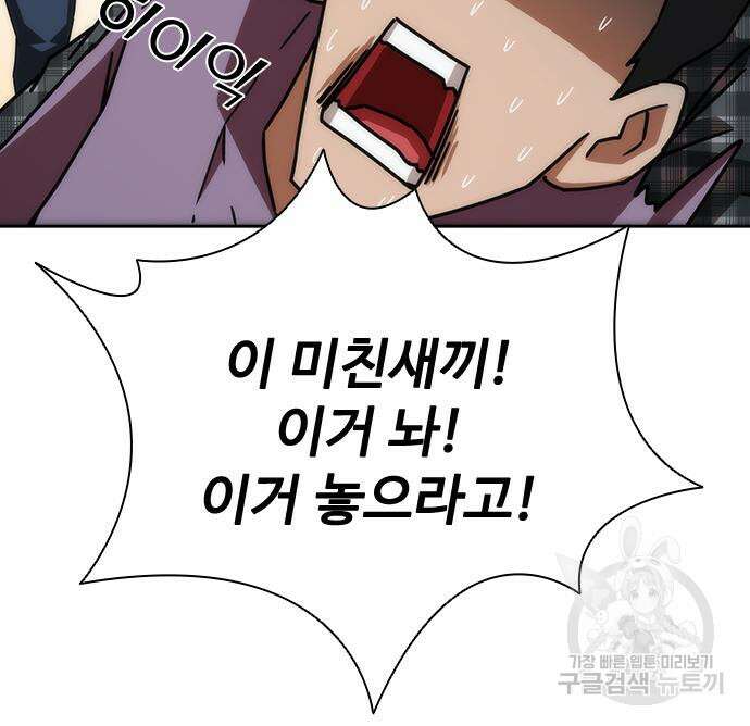 좀비묵시록 82-08 13화 127