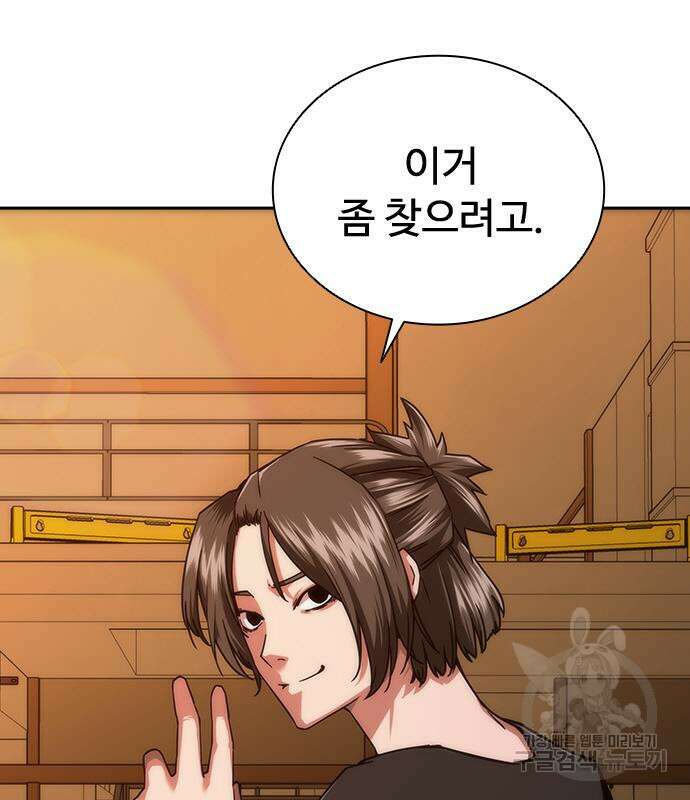 좀비묵시록 82-08 13화 131