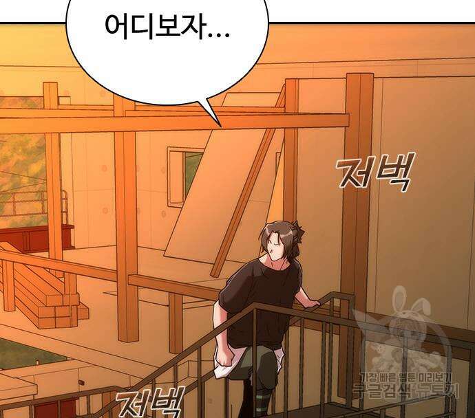 좀비묵시록 82-08 13화 134